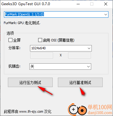 Geeks3D GpuTest GUI(显卡测试App)