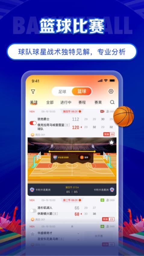 TopBall體育免費版v3.6.0 3