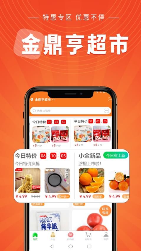 小金樂選app