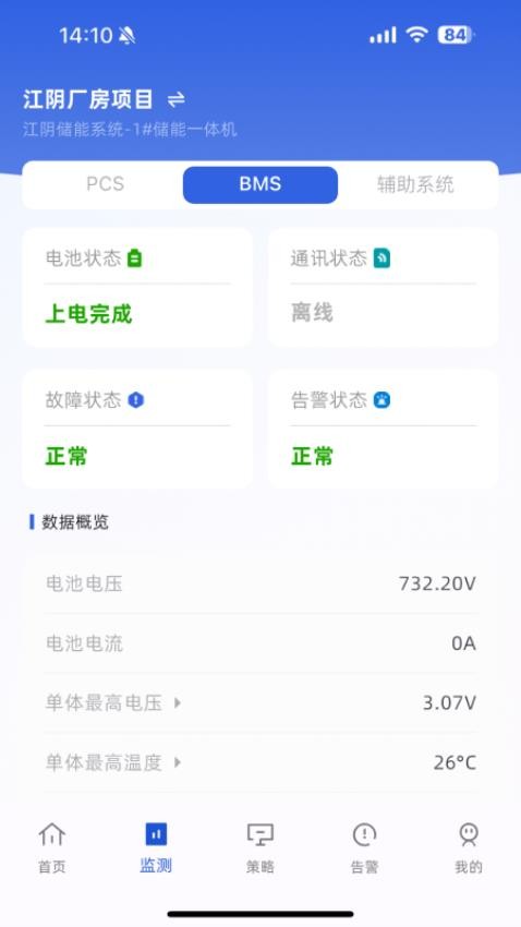 ECO能管云手机版v1.9.1 4