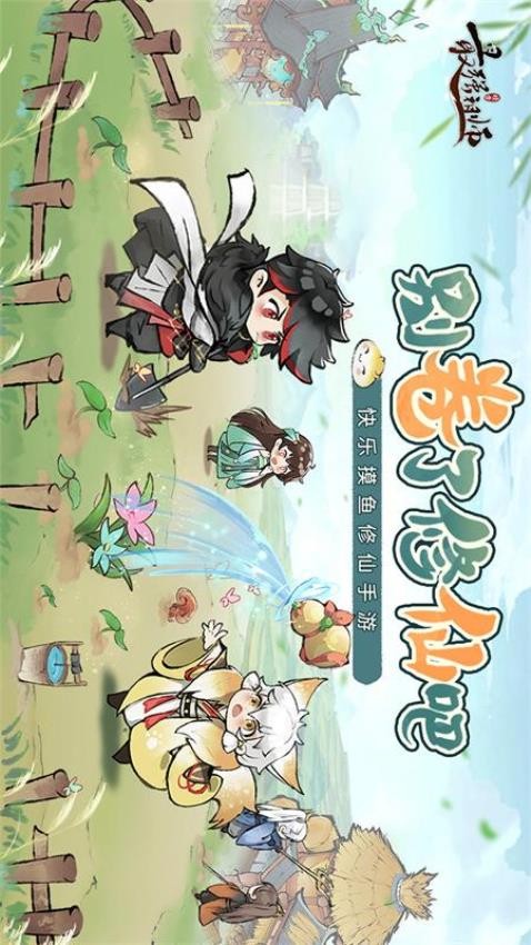 最强祖师手游v1.387.38705 2