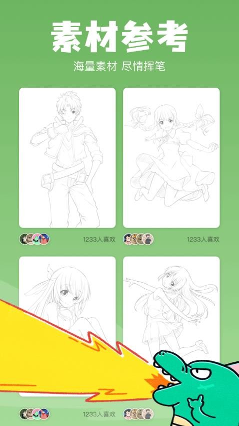 漫单漫画v1.1 1