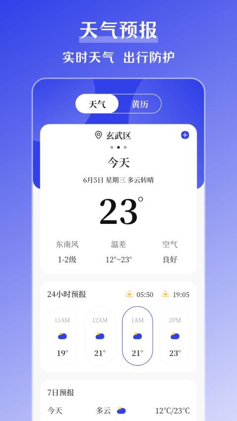 搞定水印手机版Appv3.3.9 4