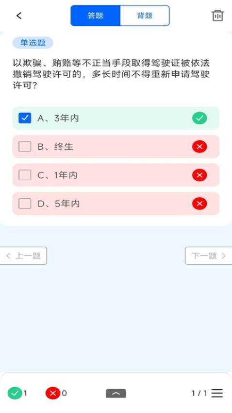 学法减分题库通免费版v1.0.2 2