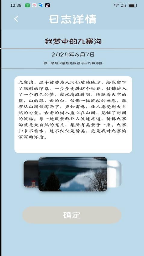 锦绣乐享官网版(1)