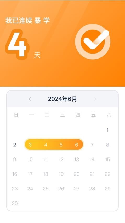 高途AI英语最新版v0.0.14 3