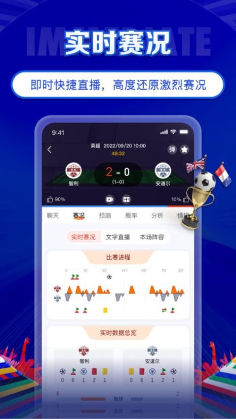 TopBall體育免費版v3.6.0 2