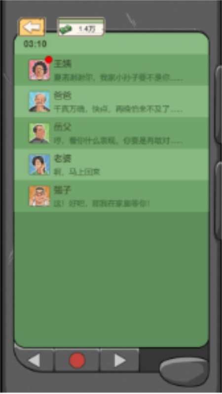 重生少年游戲v1.0.2 3