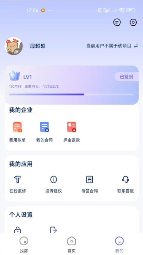 城投叮咚官网版v1.0.1 3