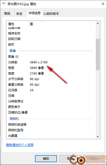 金舟图片无损放大软件