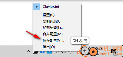 Clavier+(键盘快捷键编辑器)