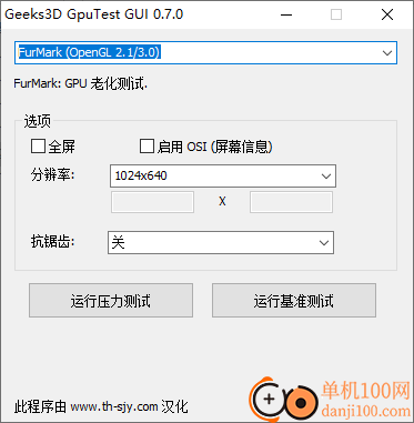 Geeks3D GpuTest GUI(显卡测试App)