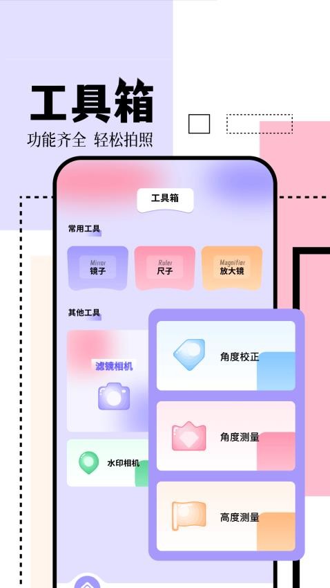 日雜拍照相機(jī)免費(fèi)版v1.4 2