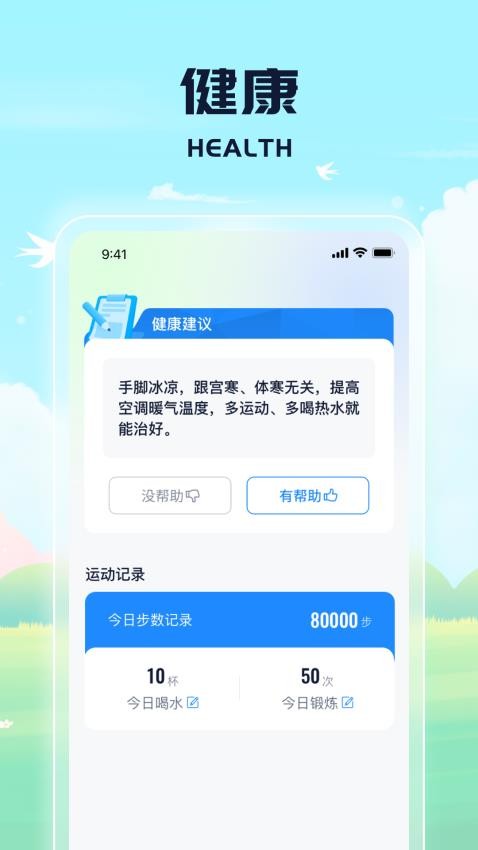 绿色走路官方版v1.0.1 2