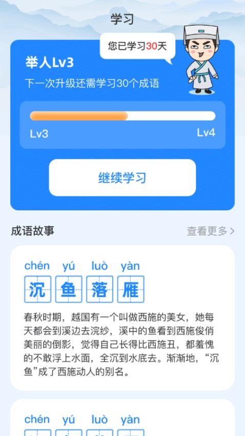 成语大玩家官方版v1.0.1.45124711310 2