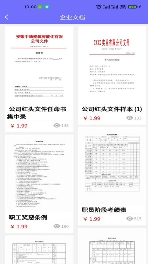 Word模板最新版(2)