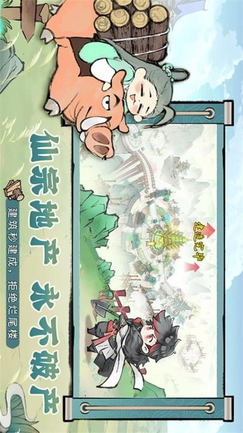 最强祖师手游(4)