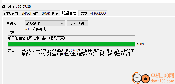 Passmark DiskCheckup(检测硬盘坏道App)