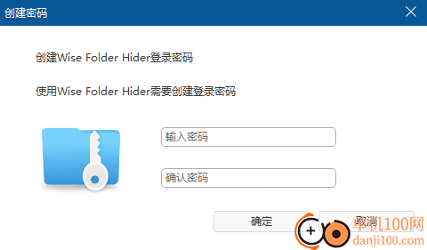 Wise Folder Hider(文件夹隐藏)