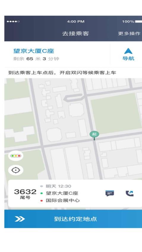 如一出行司机端appv6.00.0.0002 1