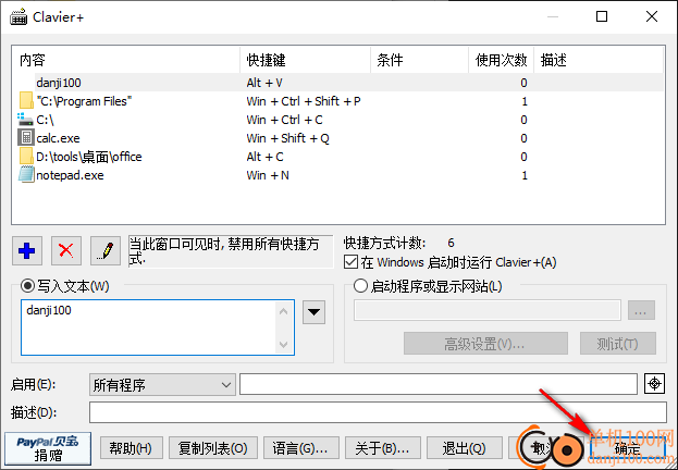 Clavier+(键盘快捷键编辑器)