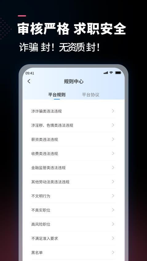 公聘官网版v2.4.52 4