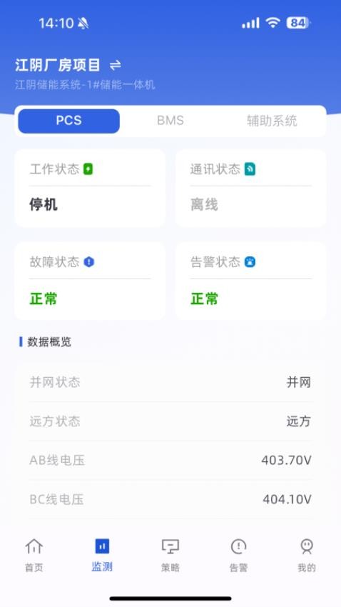 ECO能管云手机版v1.9.1 5