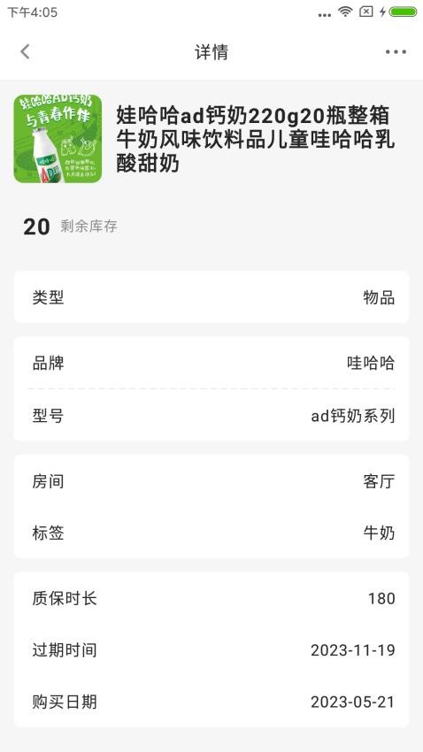 小小收纳免费版v2.5 2