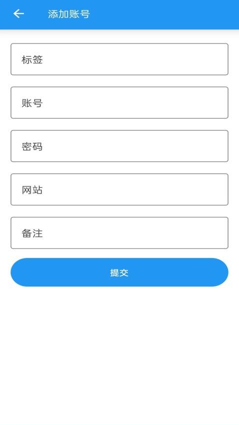 账号管理器官方版v1.0.3(4)