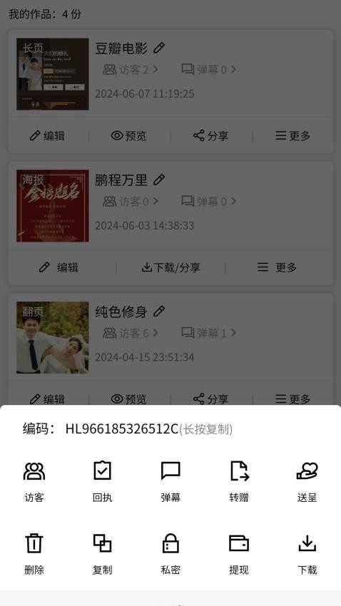 港灣請柬免費版v1.0.14 1