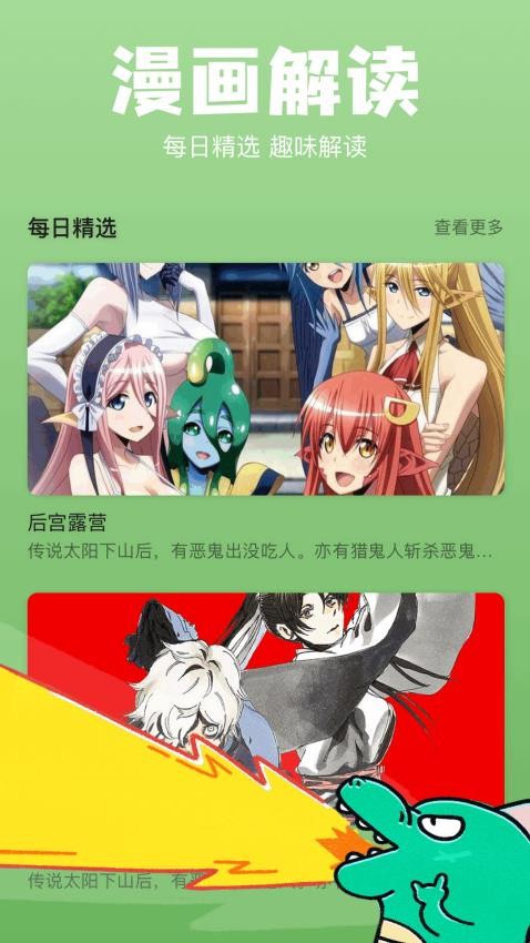 漫单漫画v1.1 3