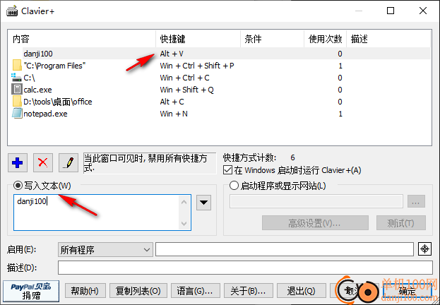 Clavier+(键盘快捷键编辑器)