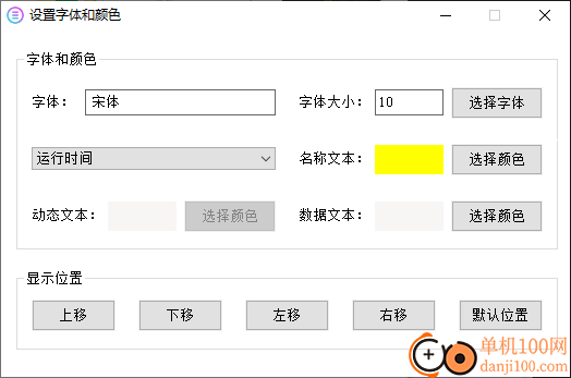 WinosInfo桌面硬件信息显示