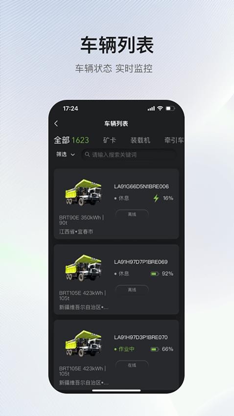 博雷顿智慧物联app最新版v1.0.0(1)