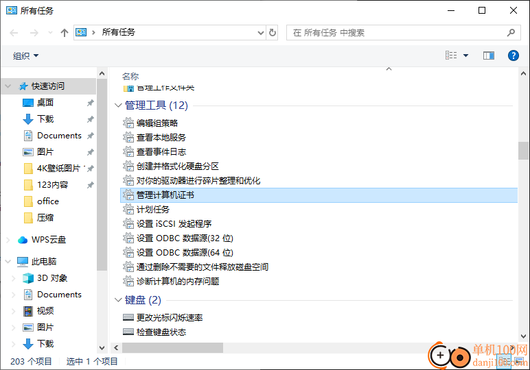 Win10 All Settings(系统快速设置)