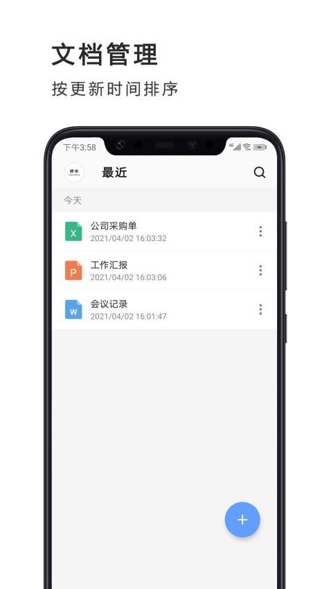 Excel電子表格appv1.1.2 4