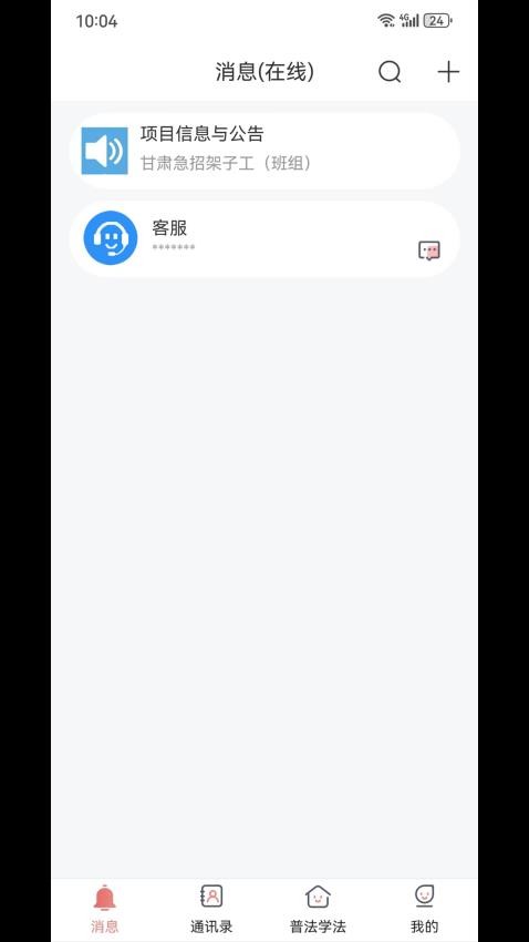 标讯在线官方版v2.0.0.2 1