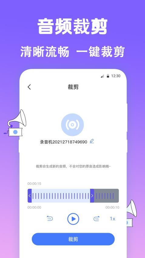 通话备忘录音机免费版v10.1.1012 2