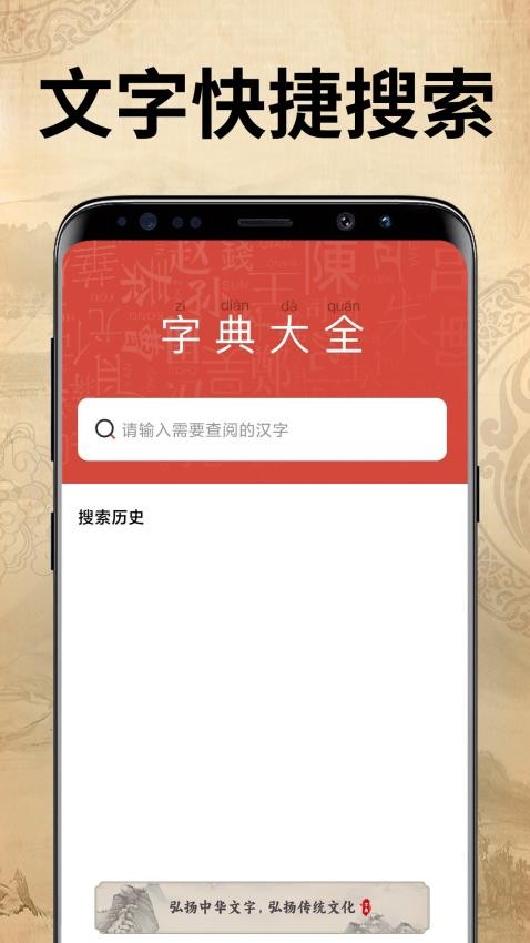 汉语字典大全app免费版v1.0.7(3)