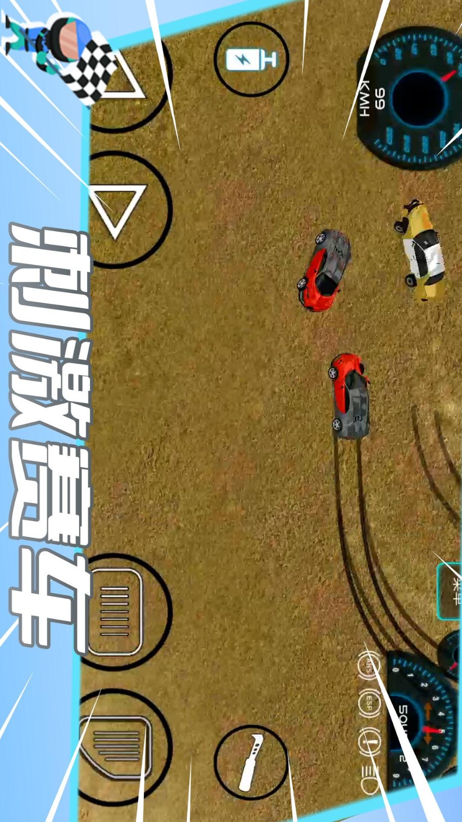 車神狂飆游戲v1.0.3 2