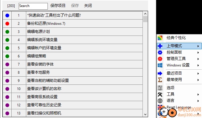 Win10 All Settings(系统快速设置)