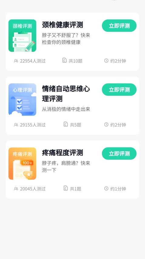 竞走上榜免费版v1.0.2.433248106818 3