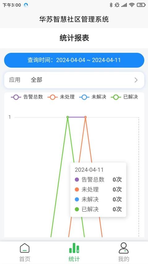 琼观智联免费版v1.0.5 5