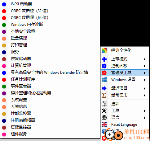 Win10 All Settings(系统快速设置)