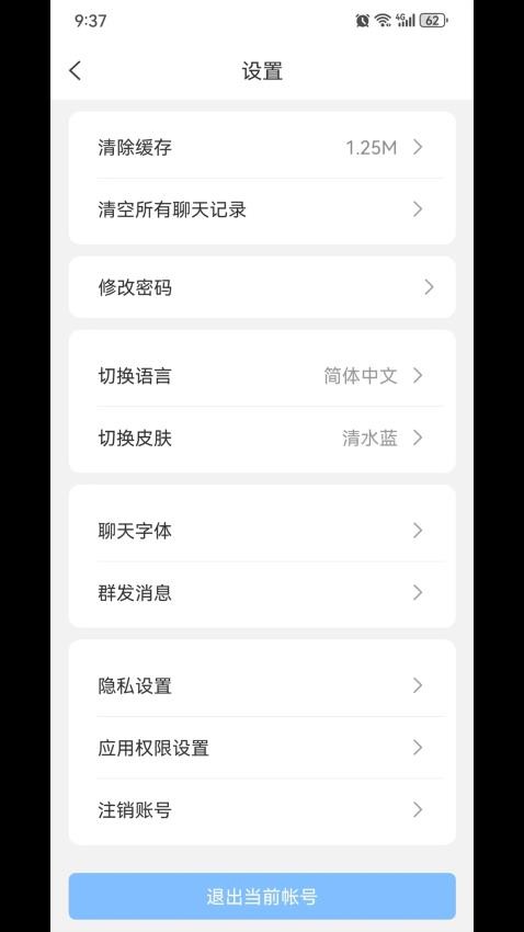 标讯在线官方版v2.0.0.2 3