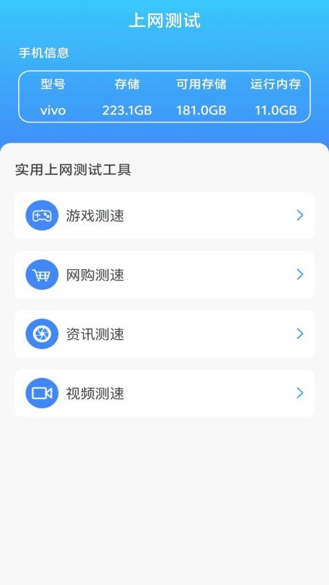 WiFi易通最新版v2.0.1 3