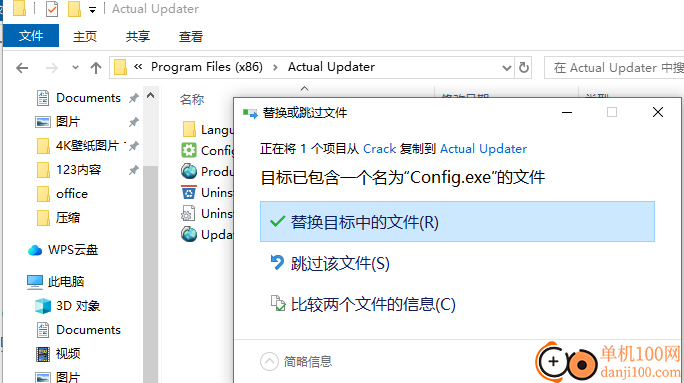 Actual Updater Pro(软件自动更新工具)