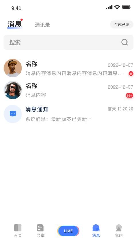 嗨优才专业端官方版v1.1.5 3