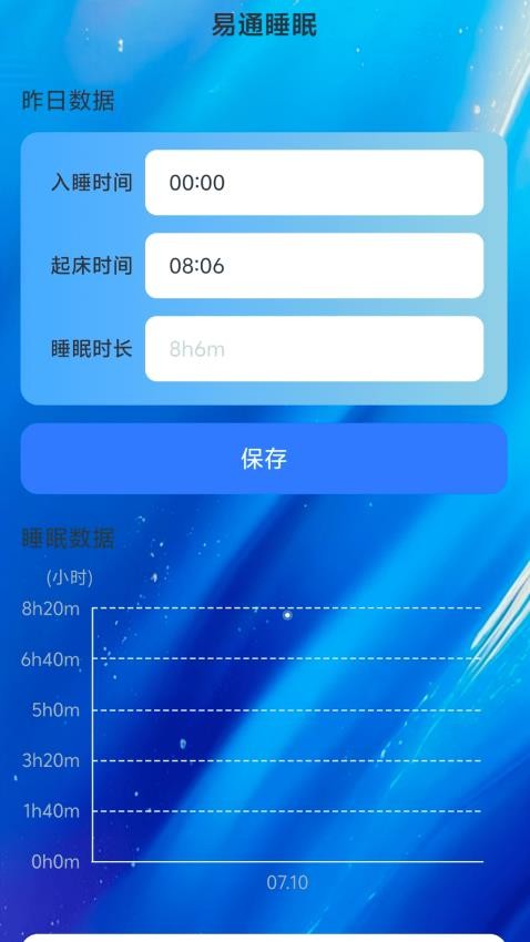 WiFi易通最新版v2.0.1 2