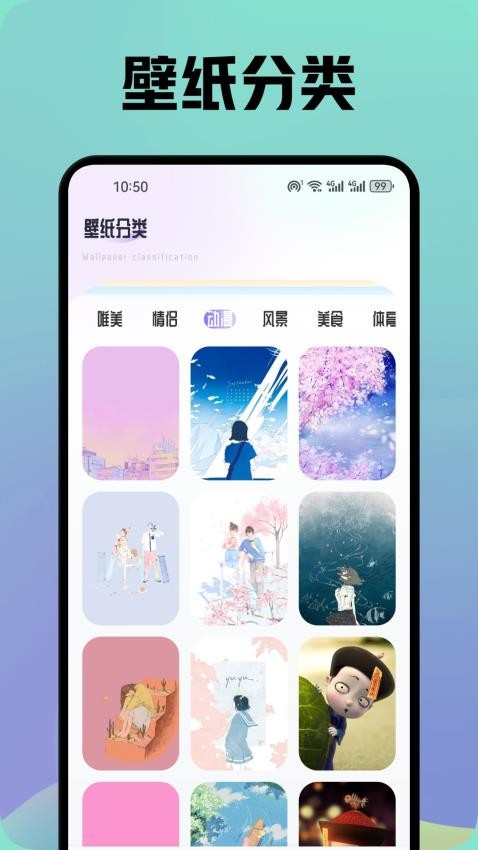 晚夏壁纸手机版v1.3 2